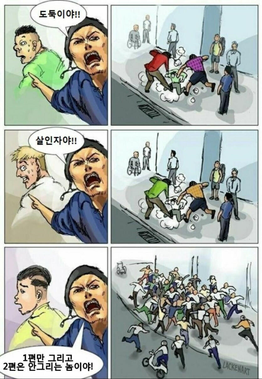 도둑이나 살인자보다 악독한 놈