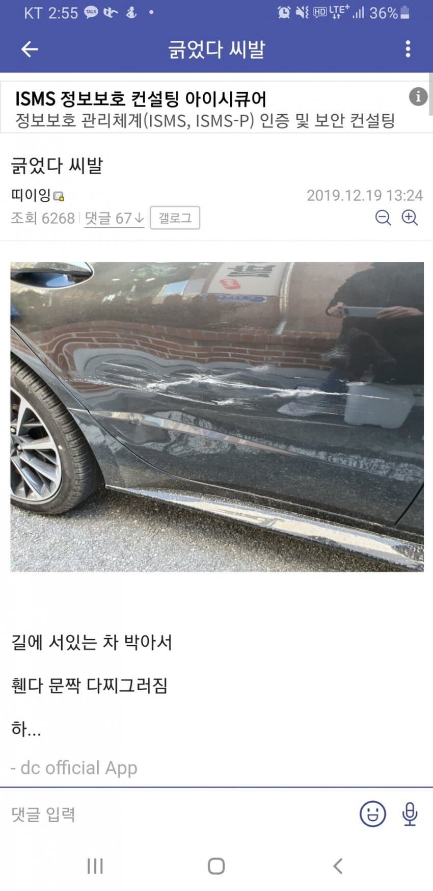 차갤 저능아 레전드...