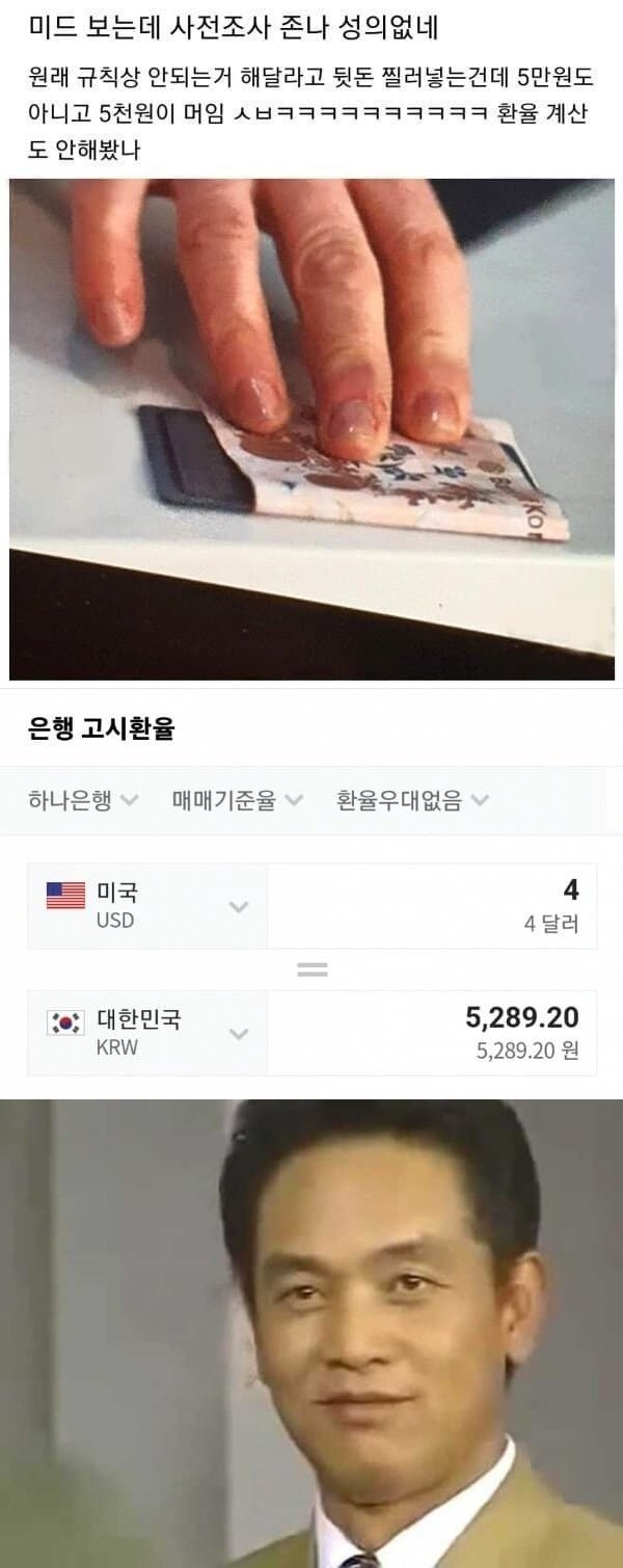 어느 미드에 나온 한국식 뇌물 주는 법