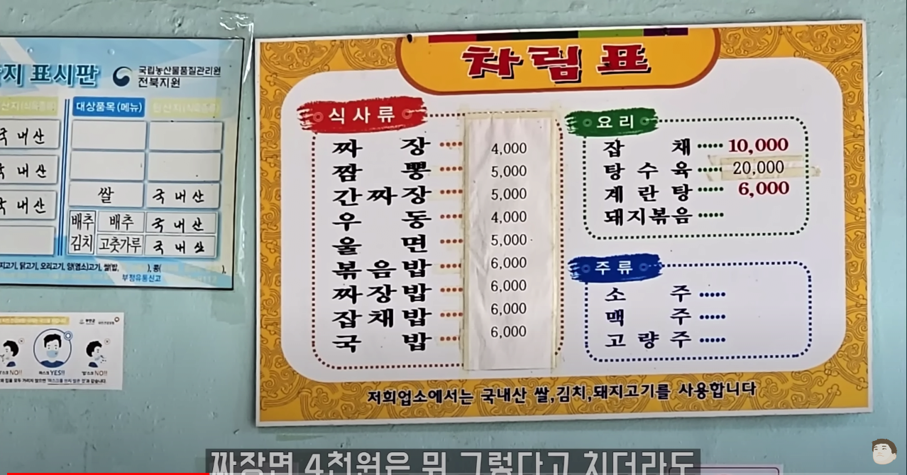 간짜장 5천원