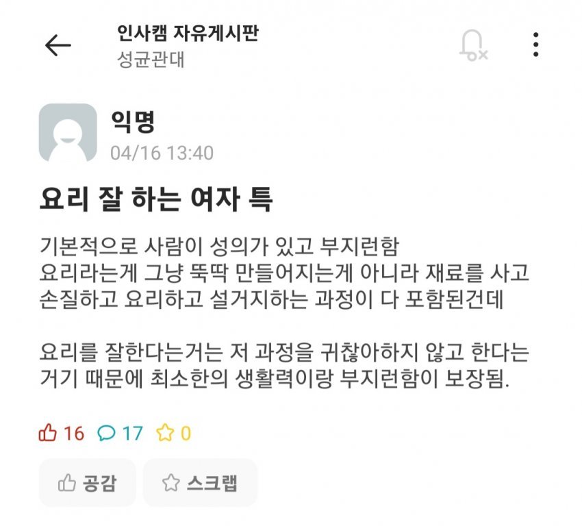 요즘 이대녀들이 극혐하는 말