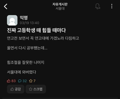 꼭 연고전에 가고 싶었던 고등학생