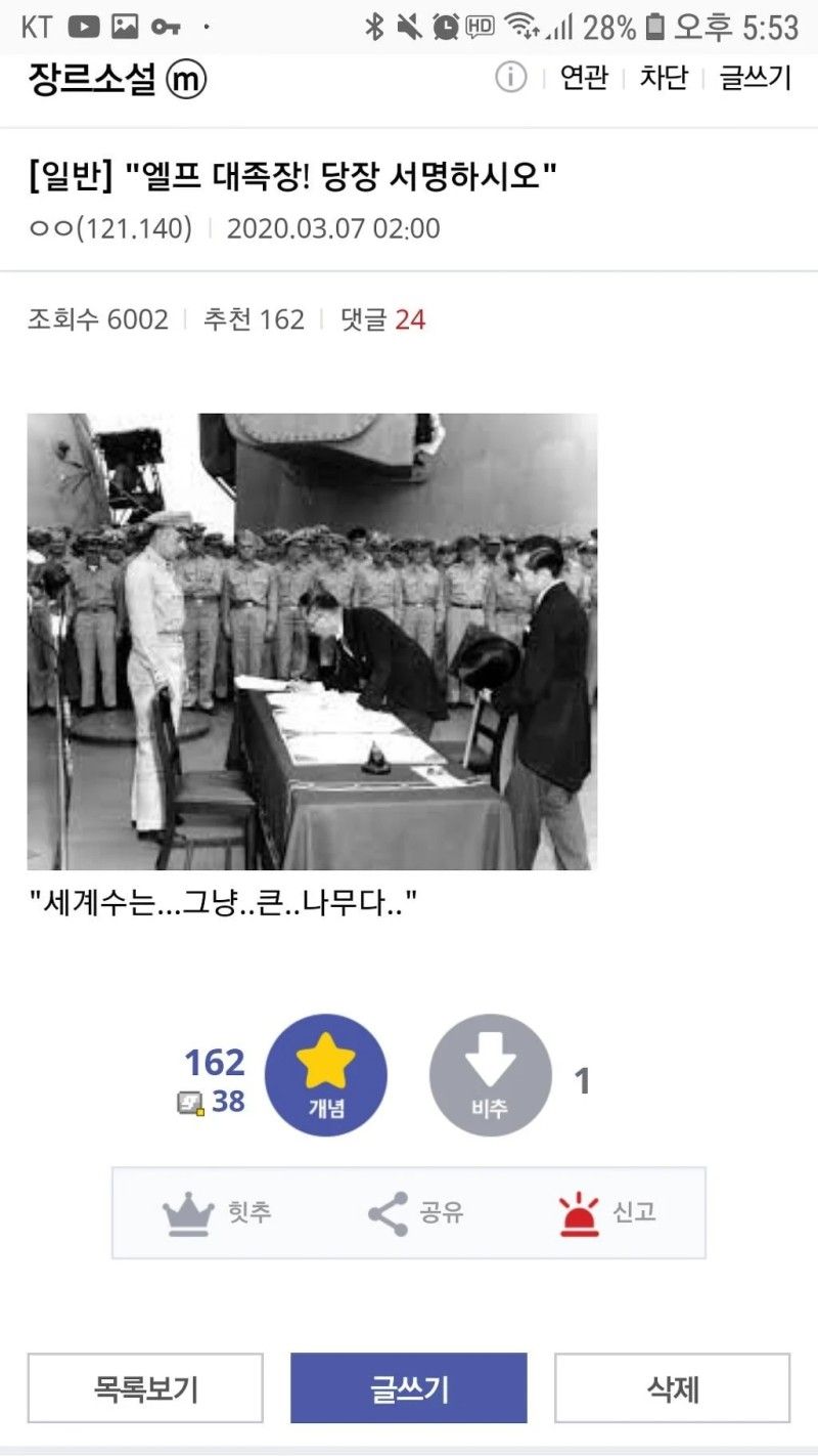 장르소설 갤러리 만담 모음 - 2
