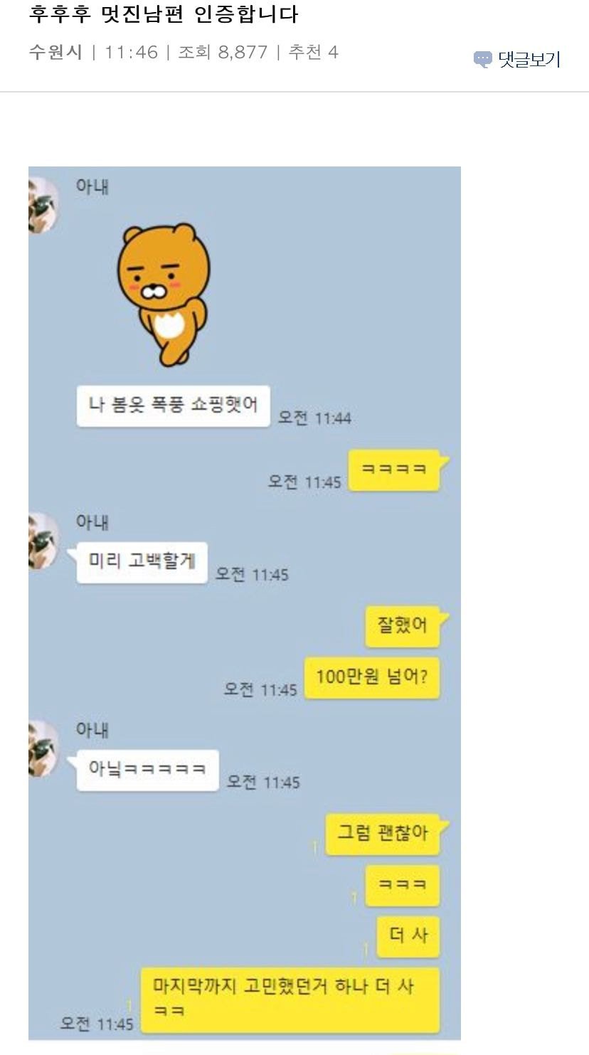 후후후 멋진남편 인증합니다