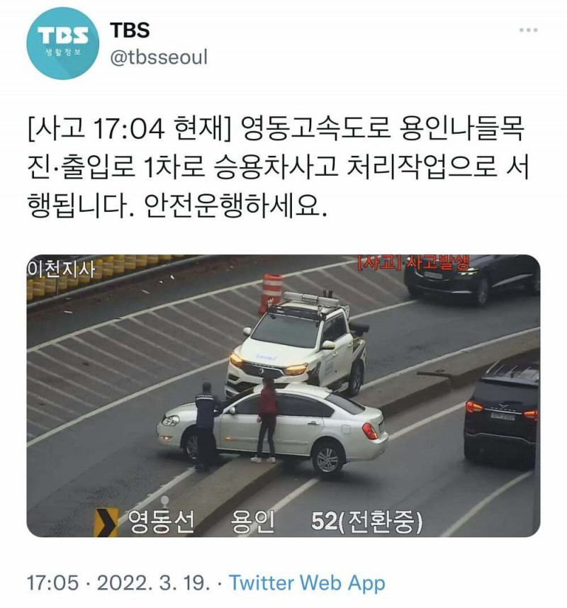 어제자 U턴하려던 여성운전