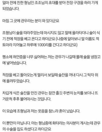 관우 이미지 떡락에 한몫한 글...JPG