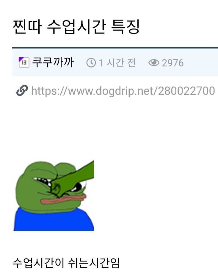 찐따들 수업시간 특징