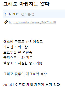 이번 월드컵이 아쉽지 않은 이유