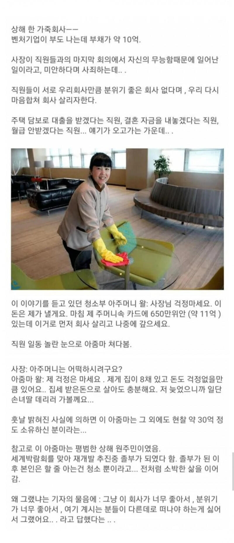 대륙의 청소부 아줌마 클라스