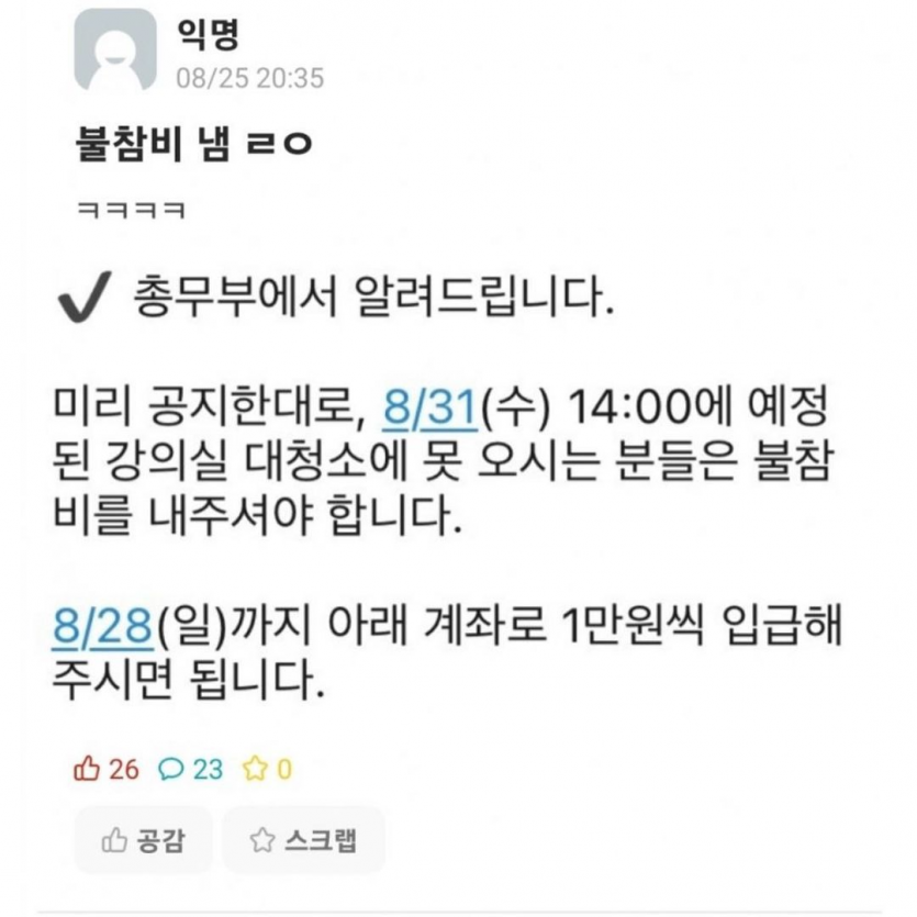 k-대학 근황