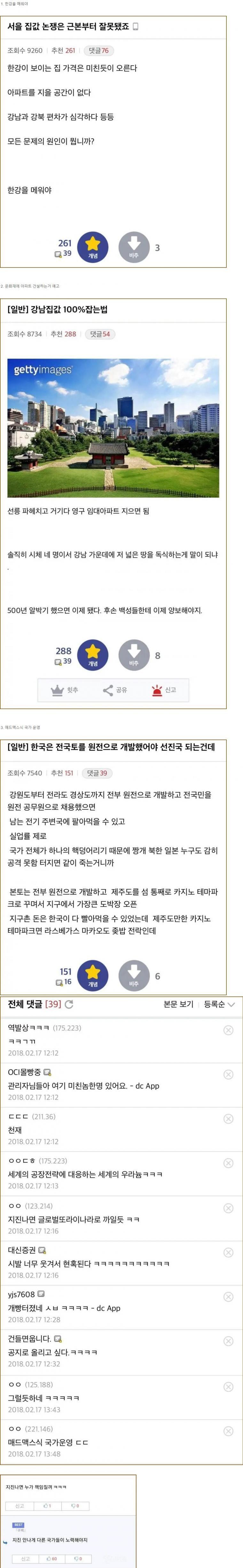 국가 운영 레전드