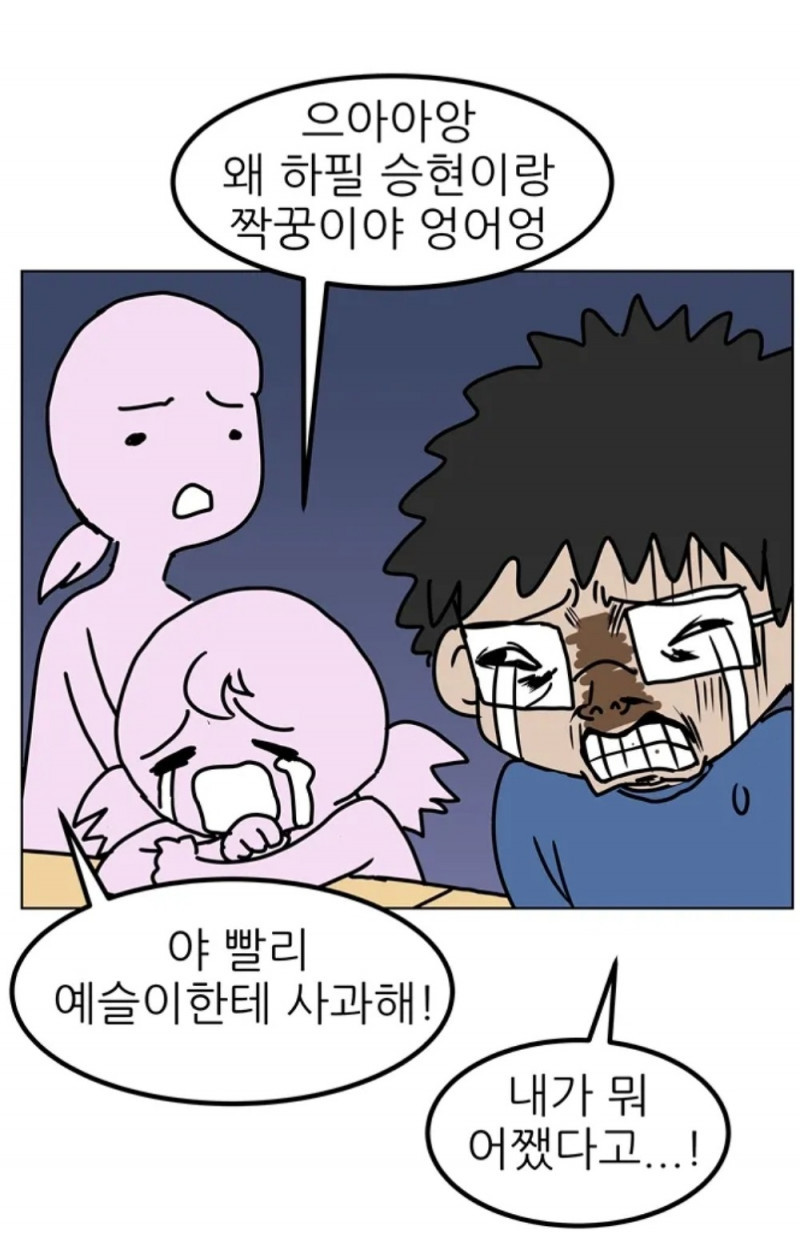 초딩 시절 자리바꿀때