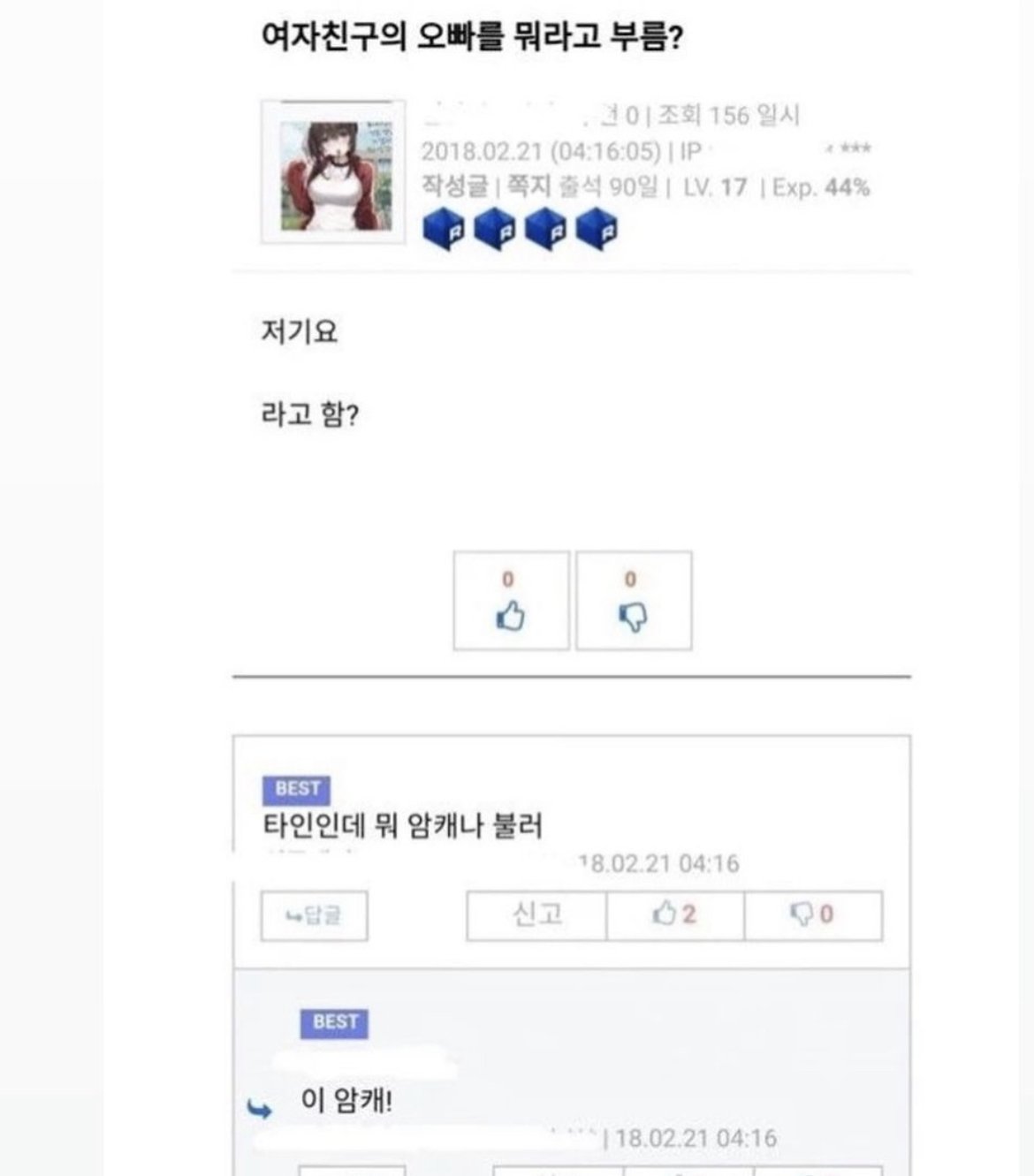 여자친구의 오빠를 뭐라고 부름