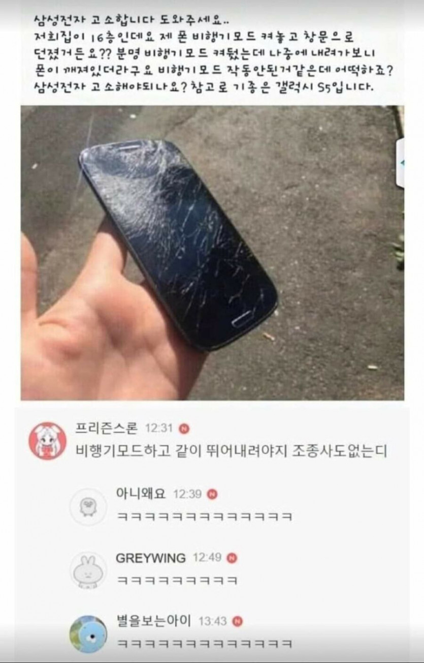 삼성전자 고소합니다 도와주세요