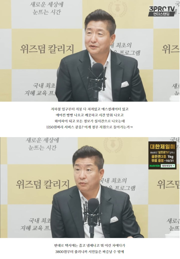 펌) 금요일 밤에 택시 안잡히는 이유