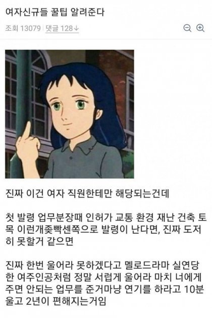 요즘 신입 공무원 꿀팁