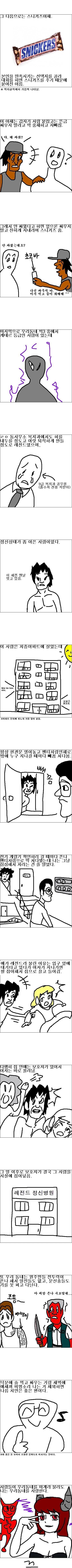 나는 인천에 살고있다