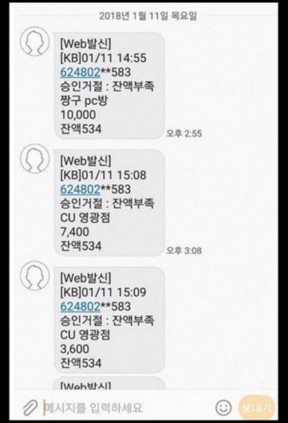 연민마저 느껴지는 체크카드 도둑