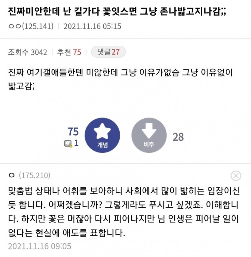 품격있게 사람패기 ㅋㅋㅋㅋㅋ