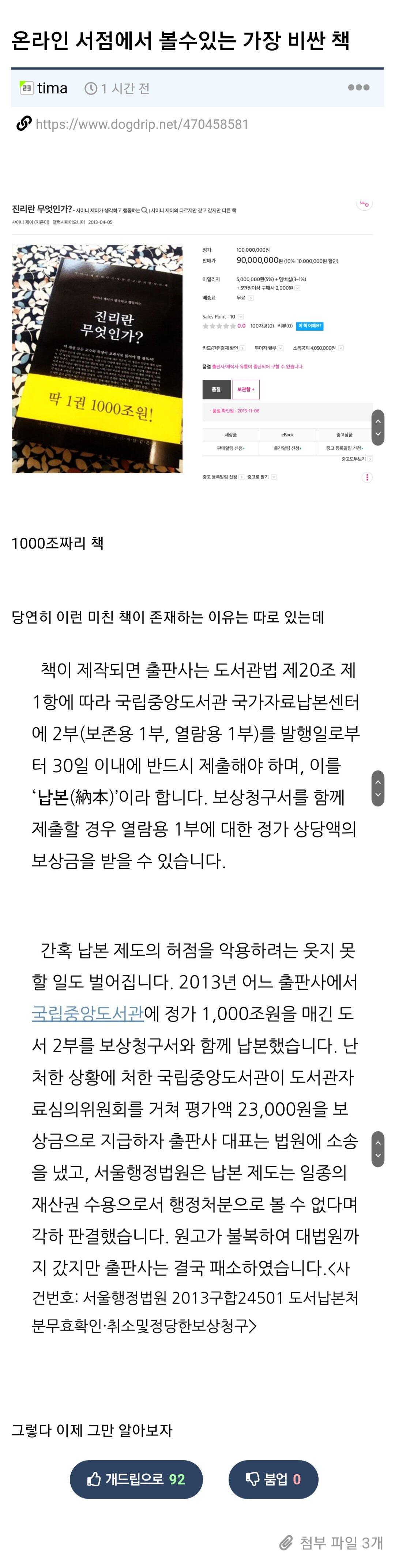 온라인 서점에서 볼수있는 가장 비싼 책.jpg