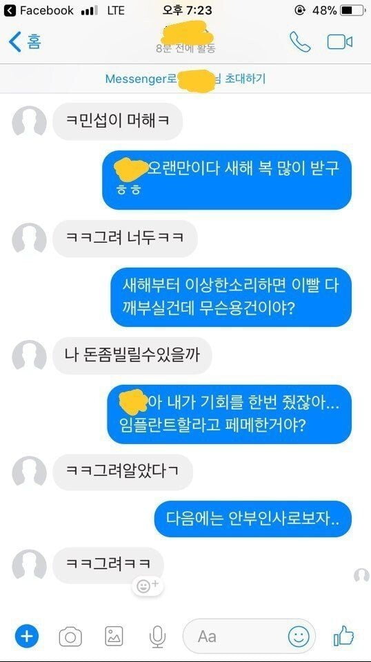 돈 빌리는 친구 거절하는 방법