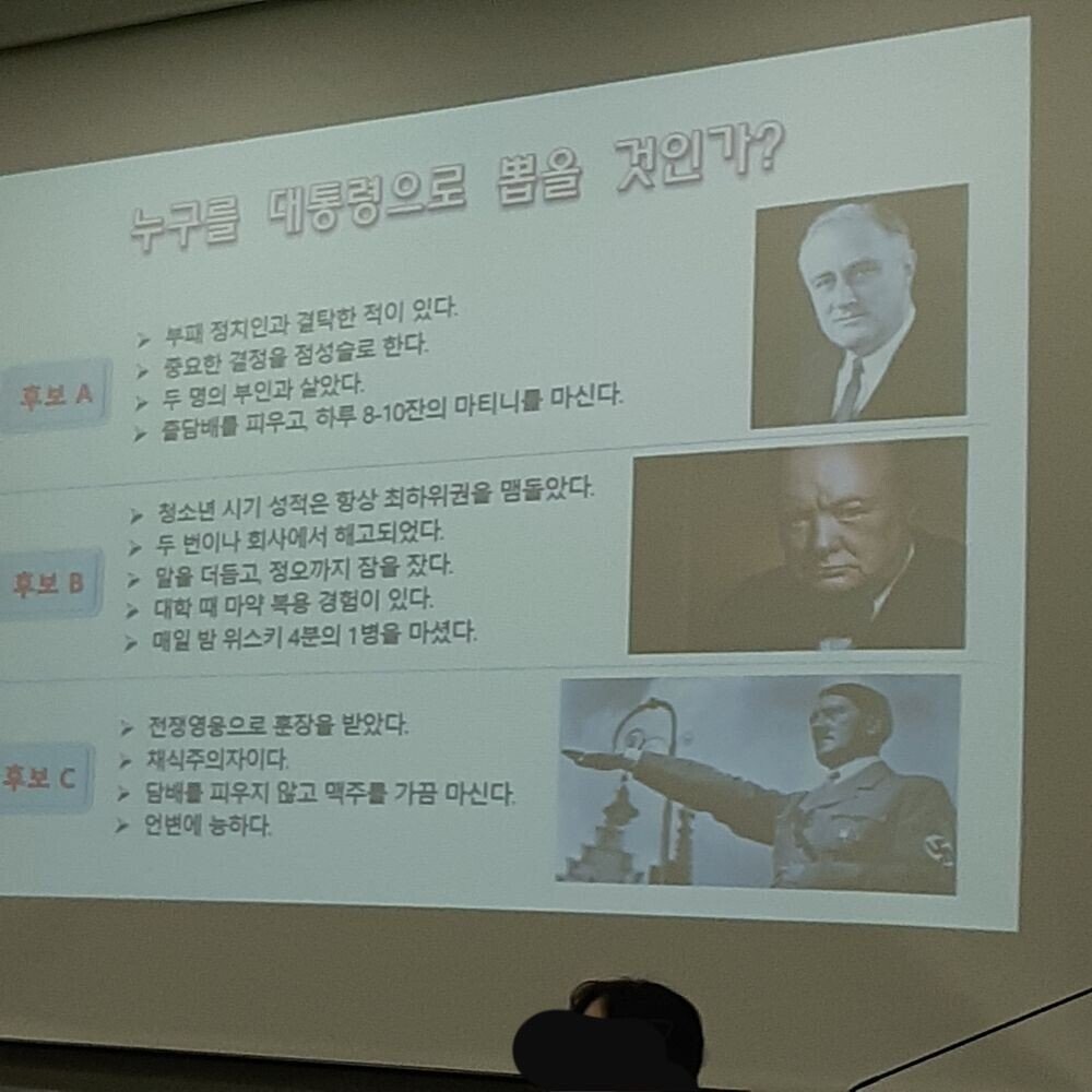 누구를 대통령으로 뽑으시겠습니까?