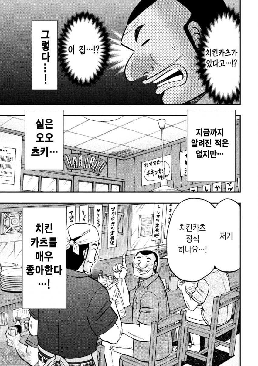 취향이 너무 매니악한 미식가의 고민.manhwa