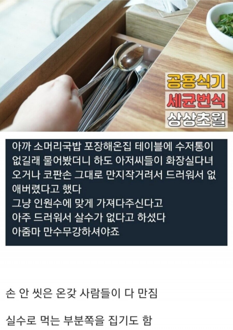 대놓고 더러운 식당 물건