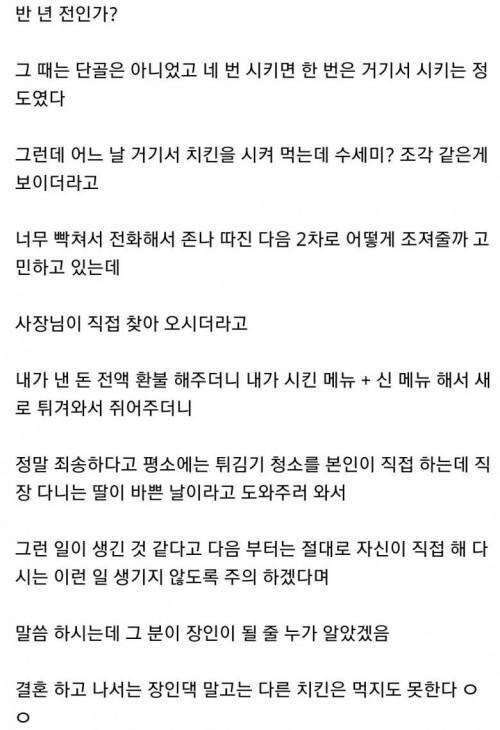 치킨 배달 시켜먹는데 수세미 조각이 튀어나옴