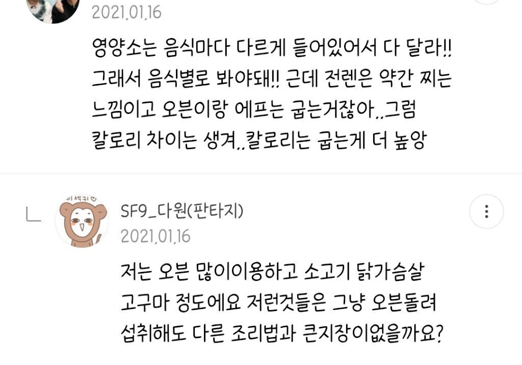 자기 팬카페를 네이버 지식iN 처럼 쓰는 아이돌.jpg