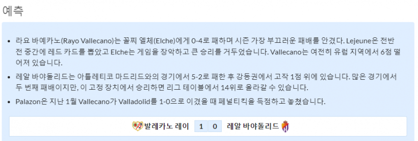 5월5일~5월5일 라리가 경기 4예상 라인업 및 픽