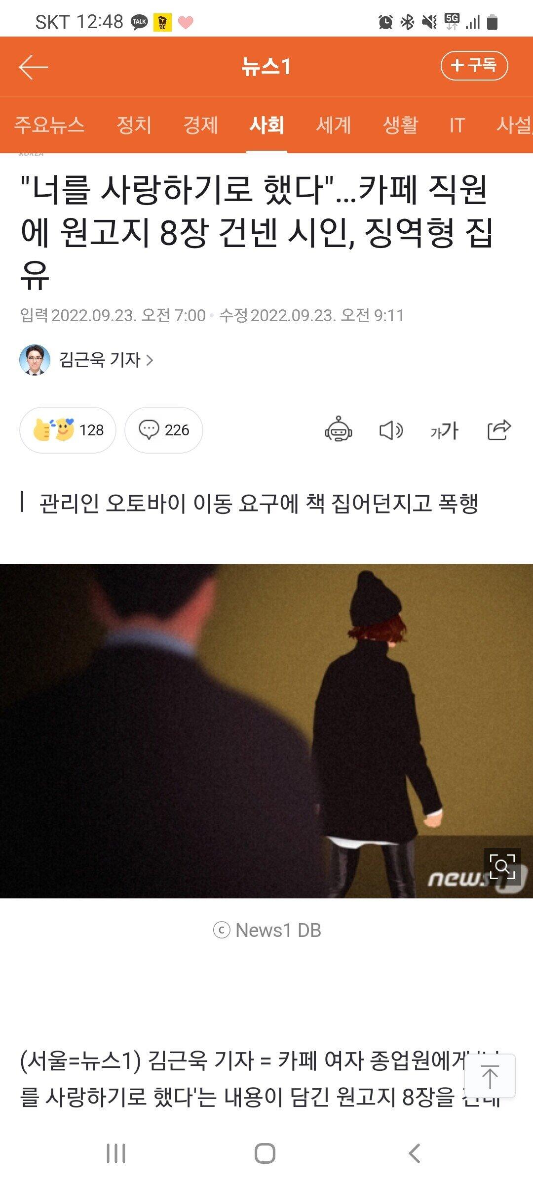 너를 사랑하기로 했다