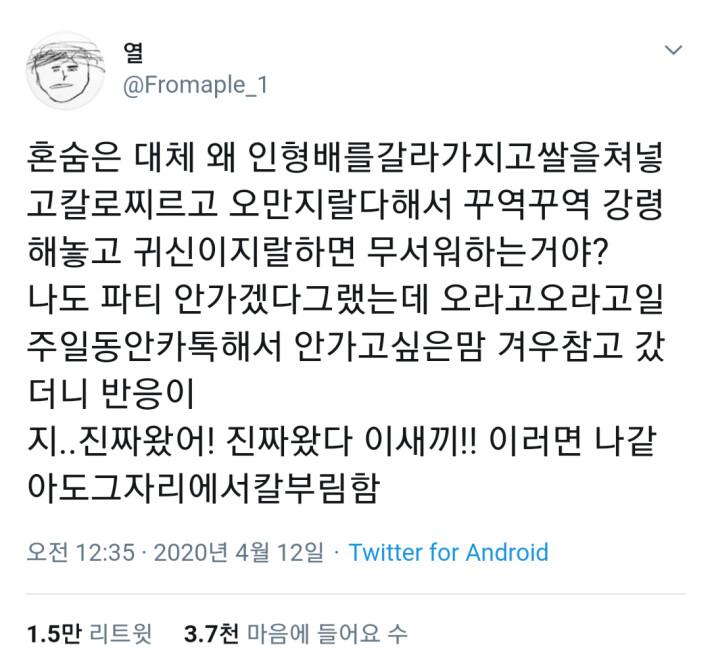 강령술로 불러낸 귀신이 이상한 이유