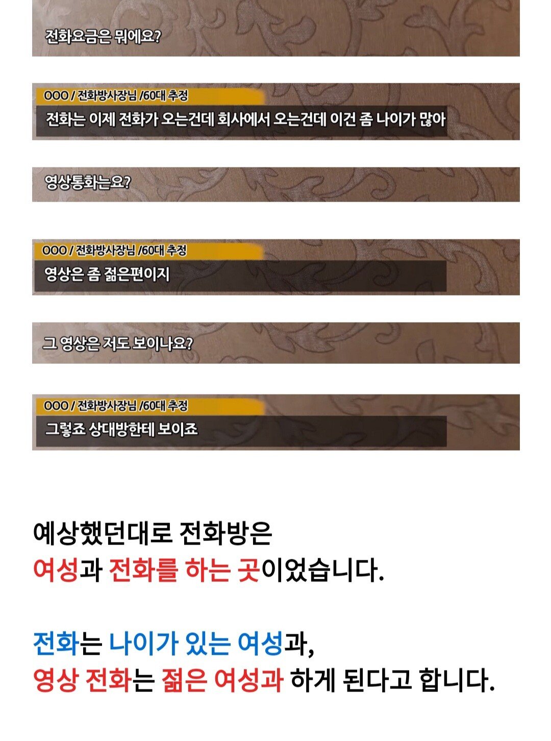 인터넷전화방을 가봤습니다