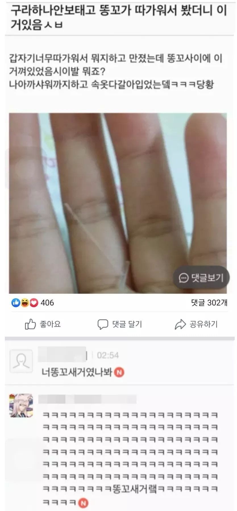 너거 새건가봐