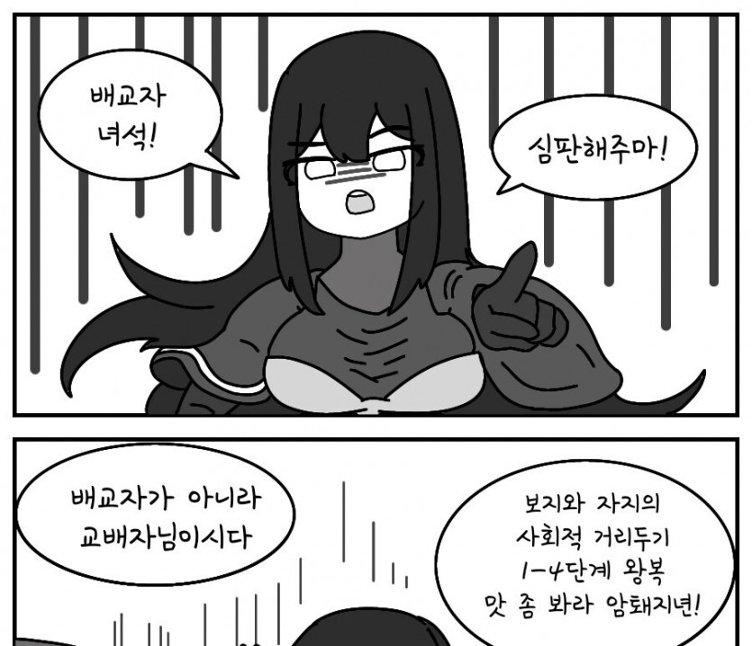 오싹오싹 여주인공 쩡 클리셰