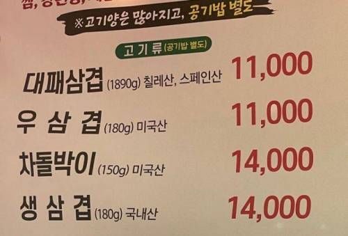 가성비가 엄청난 대패삼겹살