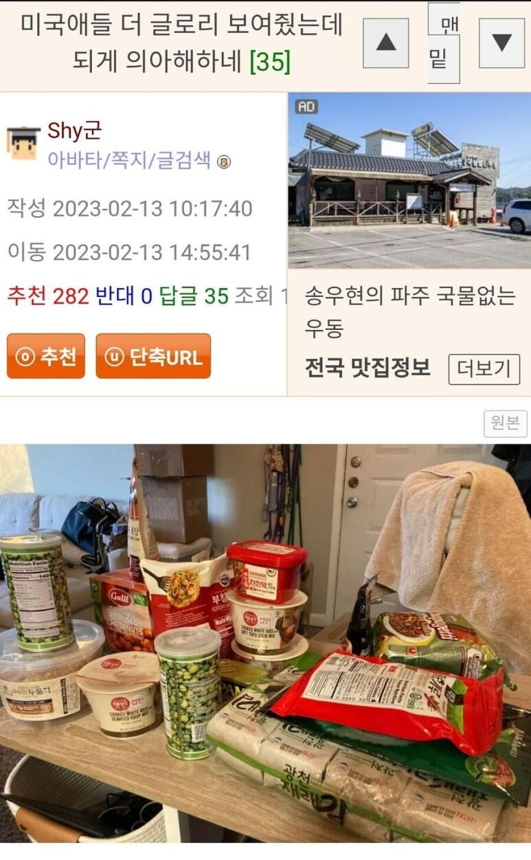 더 글로리를 본 미국인의 반응