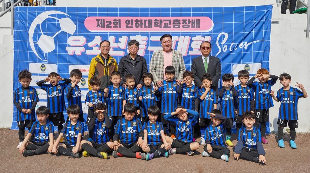 [인천소식] 인하대서 제2회 유소년축구대회…4년만에 재개