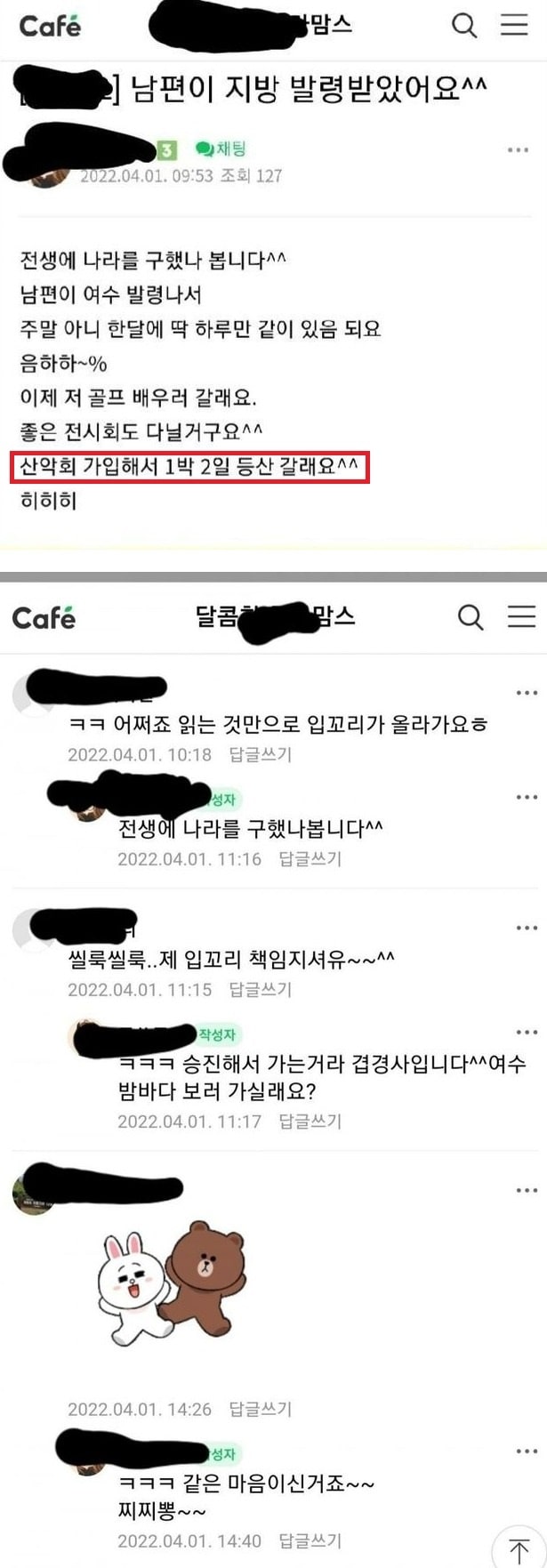 남편이 지방발령 받았어요