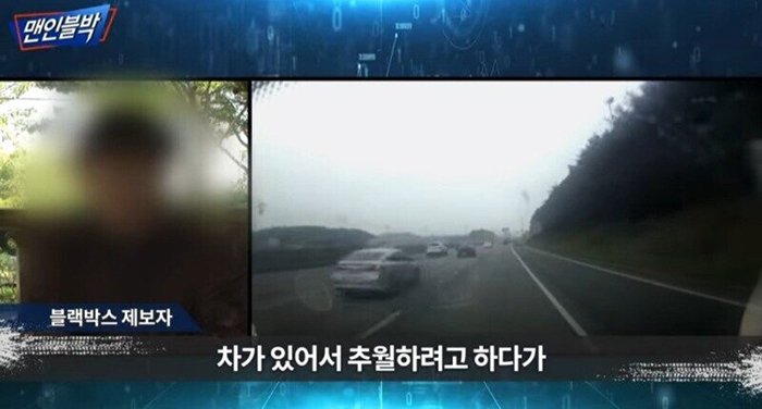 다시 봐도 이해 안되는 블박영상 제보한 사람