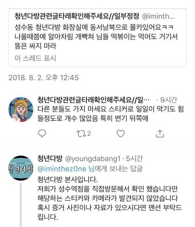 ??? : 저 고소하시면 여혐기업으로 낙힌찍힐 수도 있어요.jpg