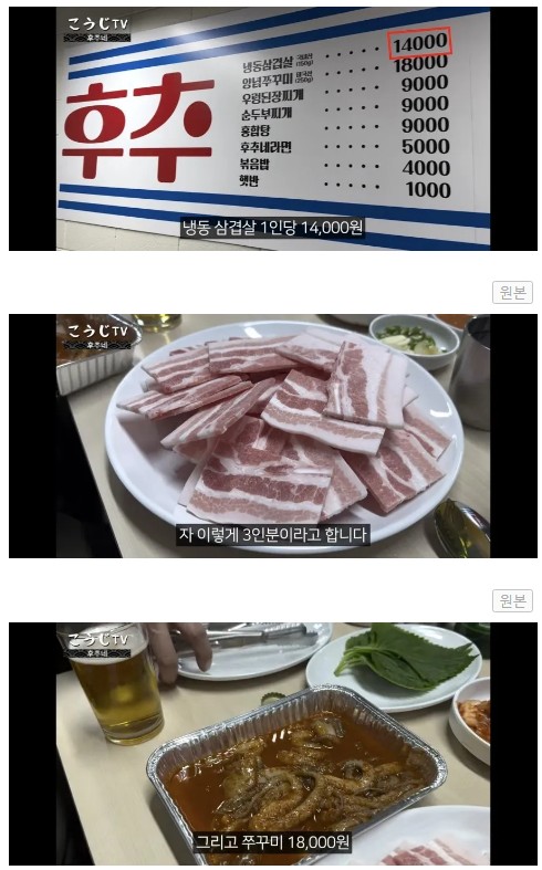 요즘 냉삼 가격