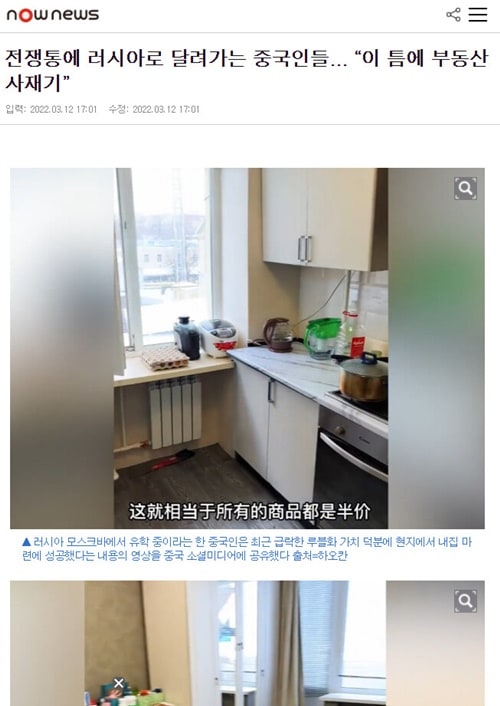 러시아가 경제적 위기에 쳐하자 중국인들이 나섰음 ㄷㄷ