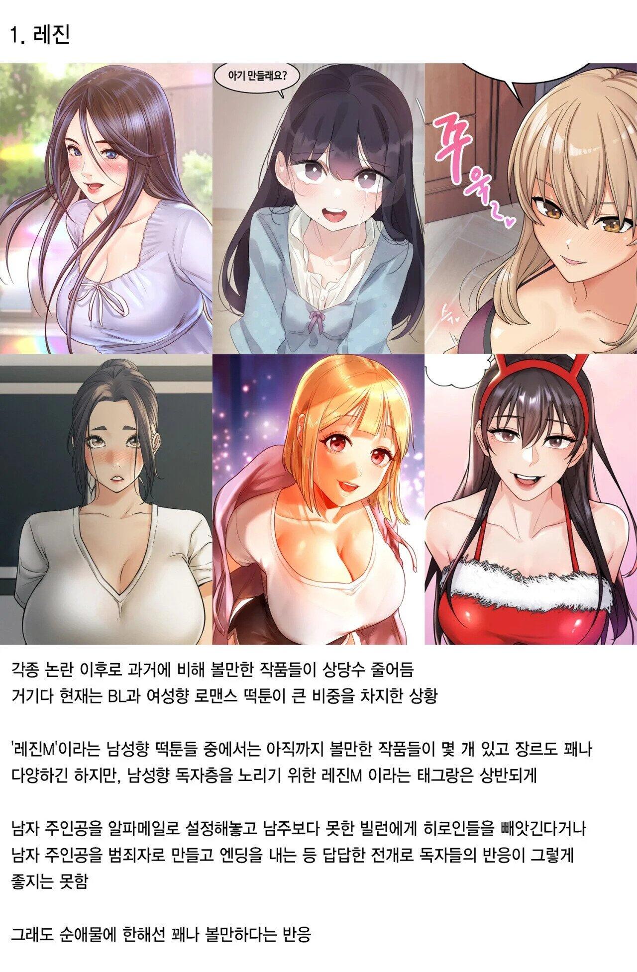 3대 성인웹툰 사이트 특징