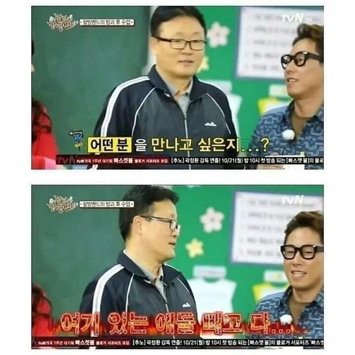 ???: 선생님 못생겼어요