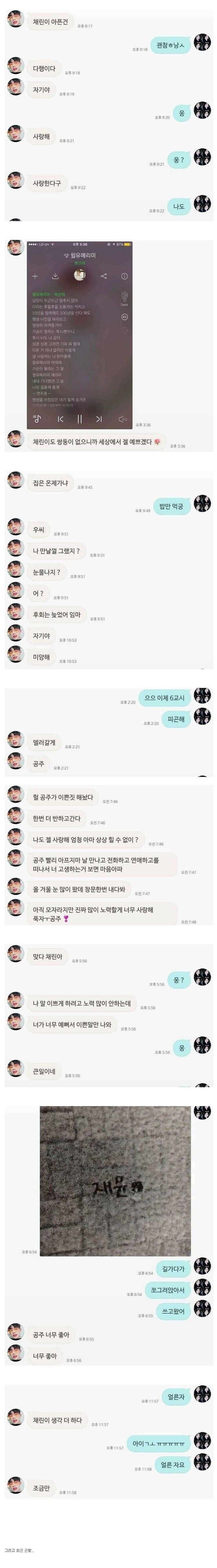 꿀 떨어지는 커플과 근황