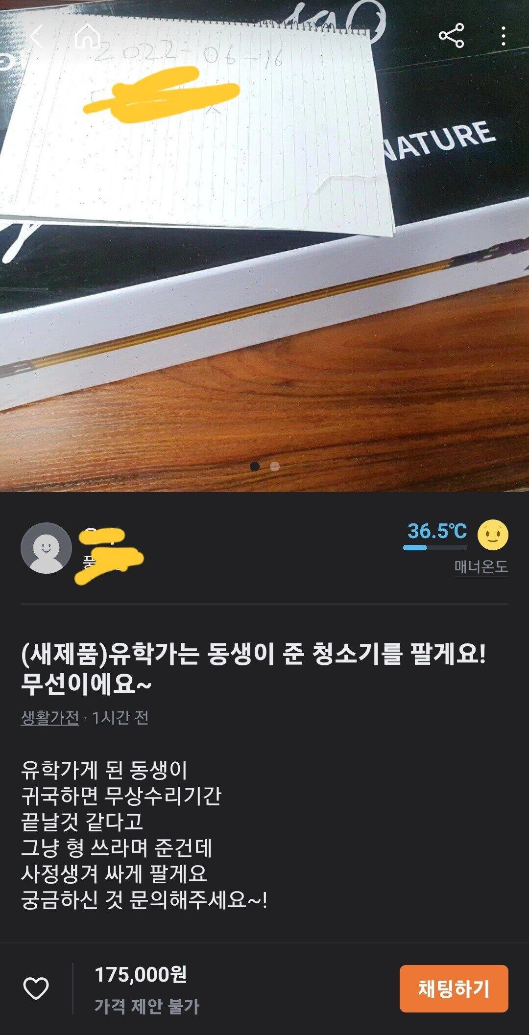 당근에서 사기꾼 계속 신고중