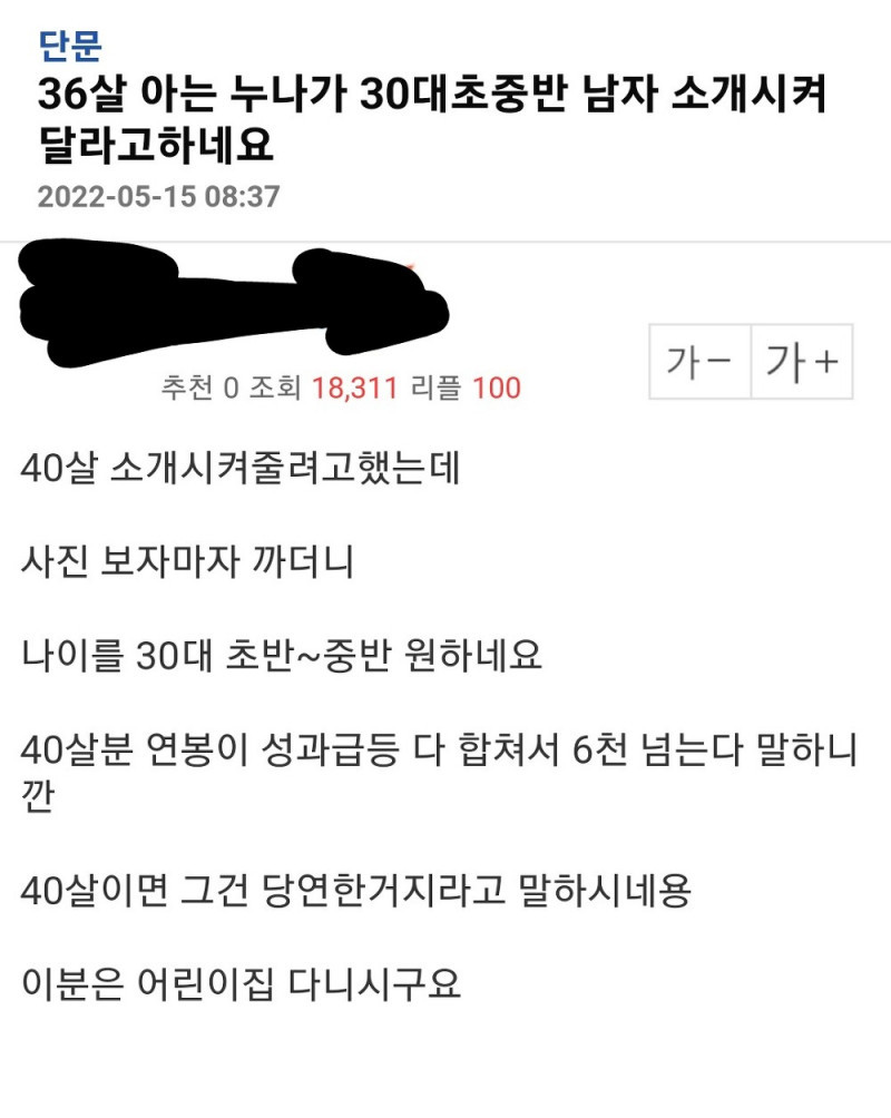 소개팅해달라는 누나