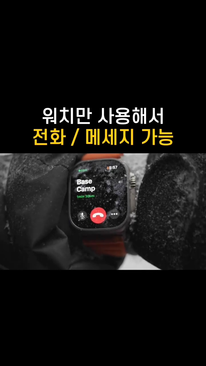 애플워치 울트라 기능(스압)